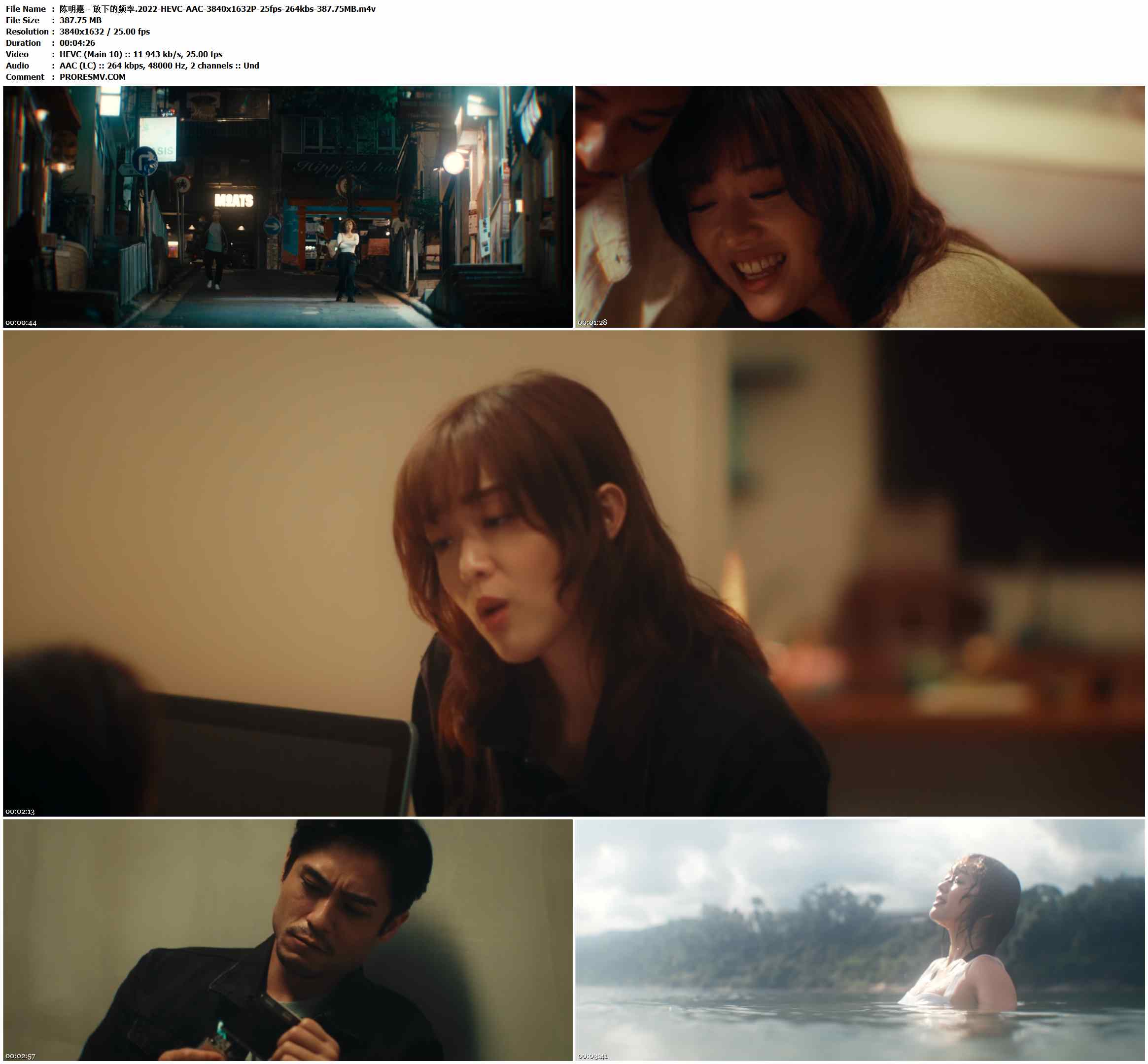 陈明憙 - 放下的频率.2022-HEVC-AAC-3840x1632P-25fps-264kbs-387.75MB官方MV_高清MV